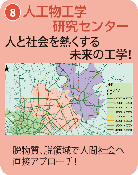 人工物研究センター