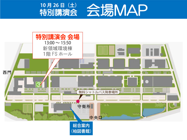 特別講演会会場MAP