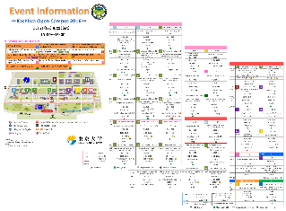 Event Informationイメージ