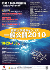 一般公開ポスター20010